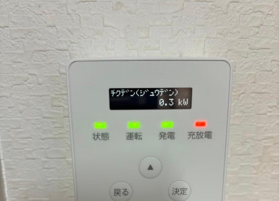 大阪市 H様 蓄電池モニター画面
