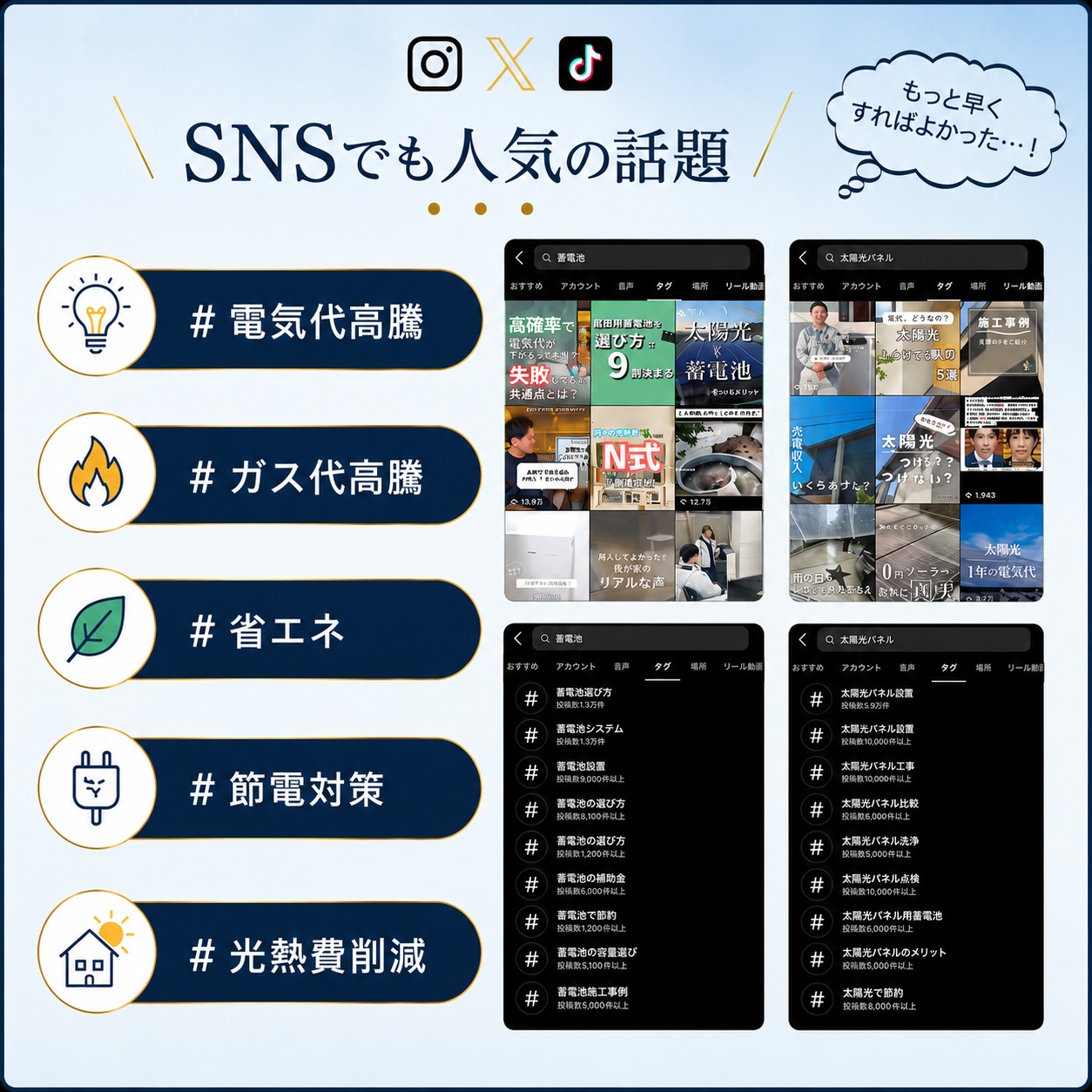 QOL株式会社のSNS情報 スマートフォン用